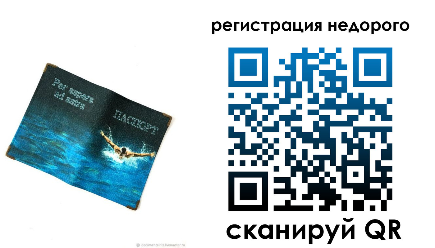 временная регистрация недорого в Карабулаке