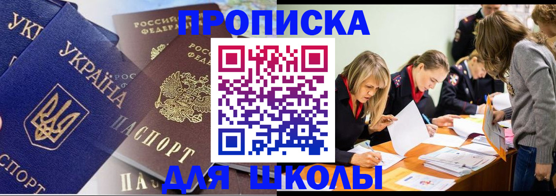 прописка регистрация в Карабулаке