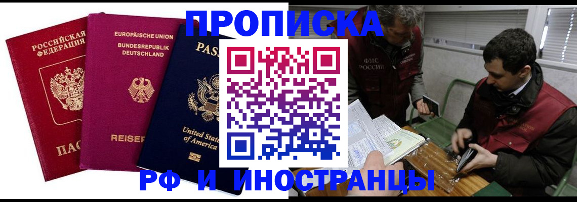 прописка в квартире в Карабулаке