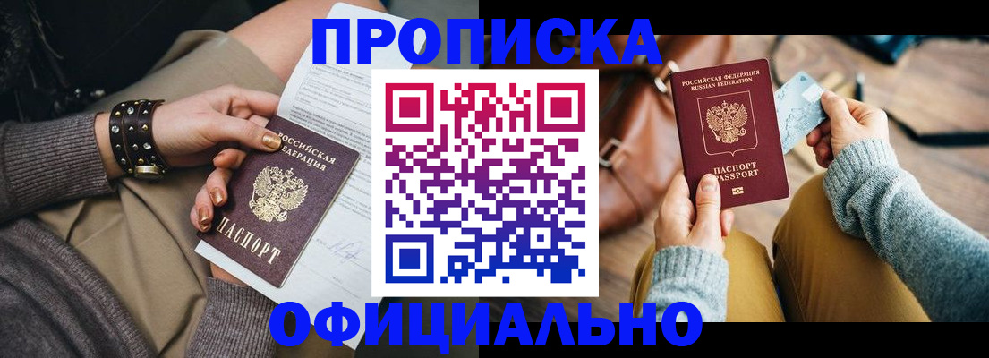 прописка поиск в Карабулаке