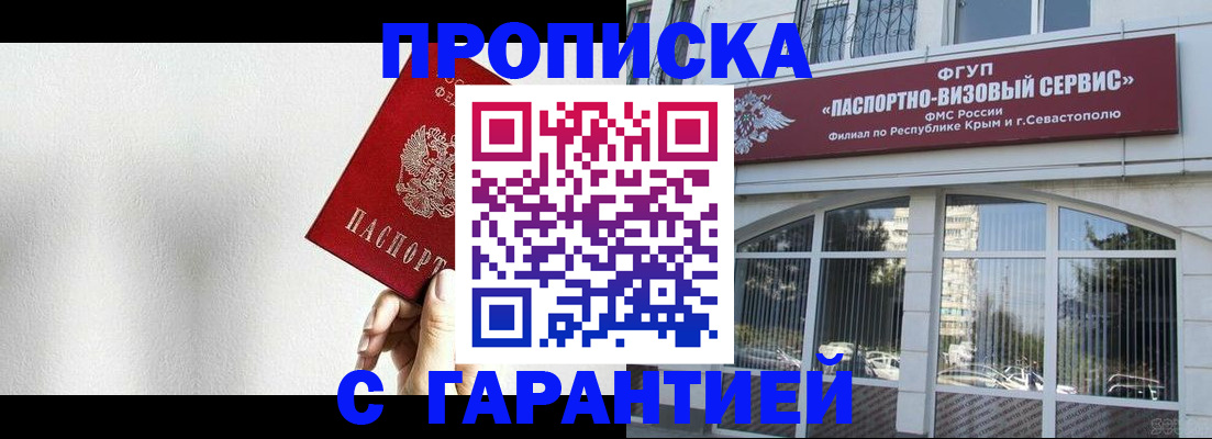 прописка ребенка в Карабулаке