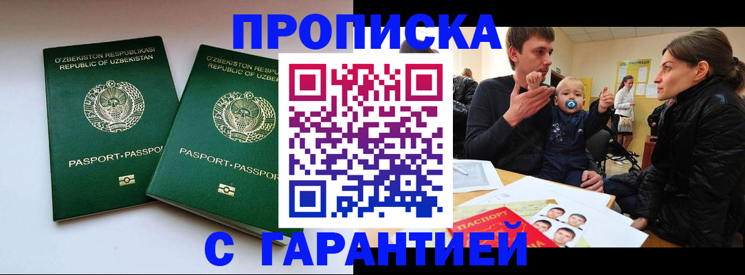 временная регистрация госуслуги в Карабулаке