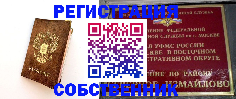 временная регистрация адрес в Карабулаке