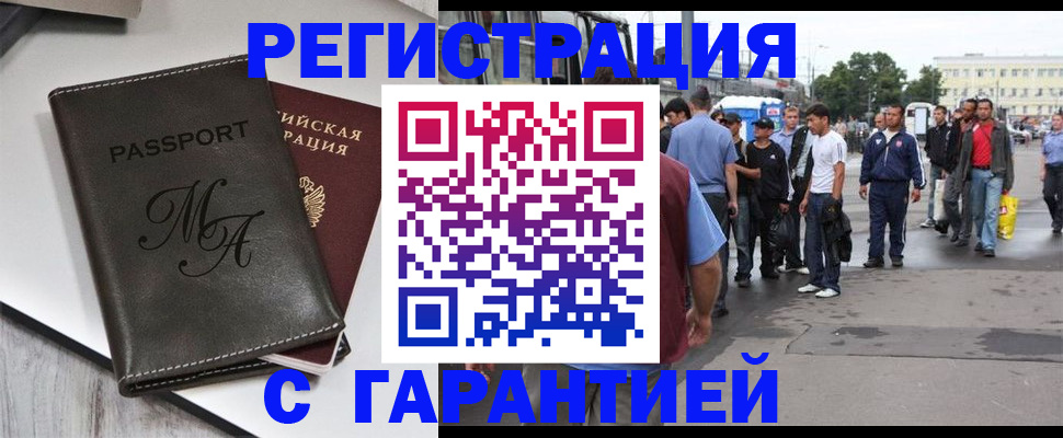 временная регистрация собственник в Карабулаке