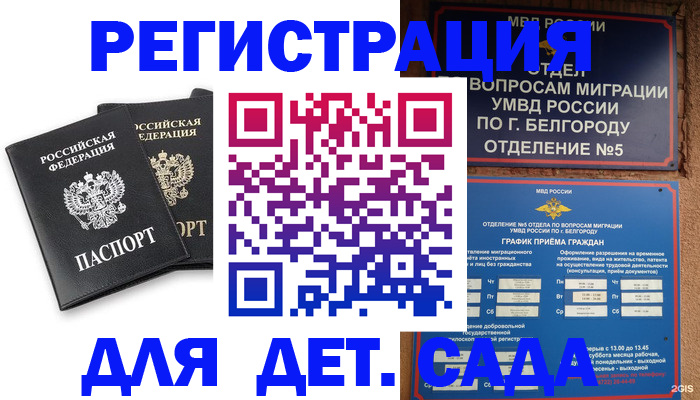 временная регистрация купить в Карабулаке